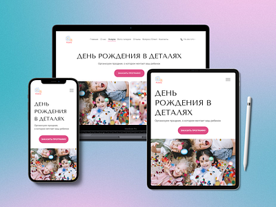 Landing page for Children's birthday party organization agency design design concept figma landing page ui uiux web design