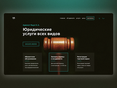 Redesign concept for lawyer`s website design design concept figma landing main page ui ux web design