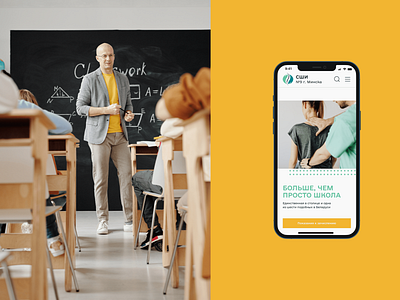 Sanatorium School — Landing Page Redesign adobe photoshop design education education website figma langing page redesign sanatorium school ui user interface ux uxui uxui design web design