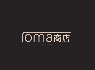 ROMA STORE animation branding design graphic design illustration logo motion graphics typography vector