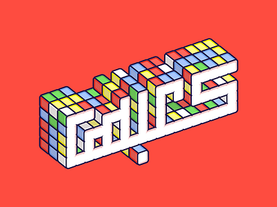 كعبها - Make it Cube calligraphy illustration illustrator lettering type typography vector تايبوجرافي خط