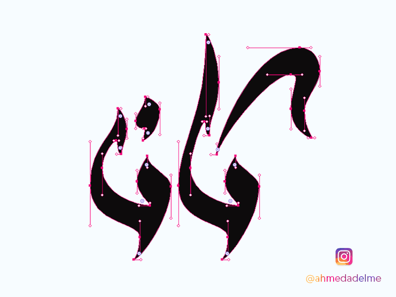 KAN - Arabic Logo (كان)