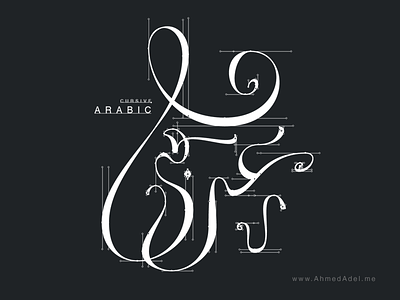 Trying on a new style for my Arabic typography arabic calligraphy hand lettering illustrator lettering typography