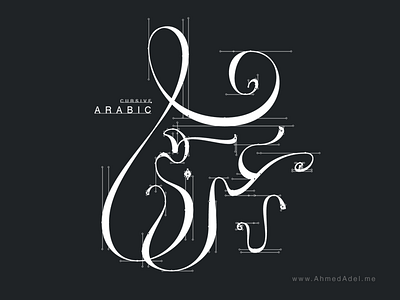 Trying on a new style for my Arabic typography