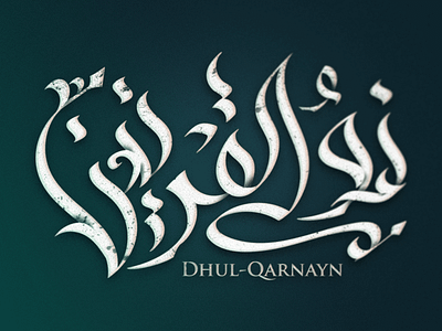 Dhul-Qarnayn Logo arabic branding calligraphy epic illustrator lettering logo photoshop typography