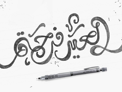 Happy Eid - Sketch arabic branding calligraphy eid illustrator lettering logo photoshop sketch typography wip