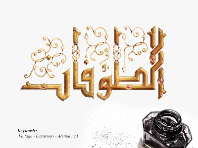 AL-Tofan TV Series Logo | Full project