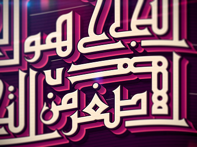 WIP | Kufic arabic calligraphy illustration lettering typography vector تايبوجرافي خط كوفي