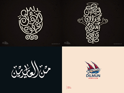 Top 4 Shots in 2018 arabic branding calligraphy cofee illustration lettering logo quotes typography تايبوجرافي خط عيد