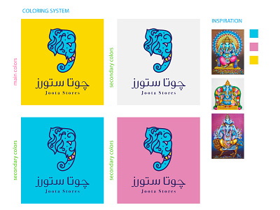 Joota Stores™ arabic branding illustration indian logo store