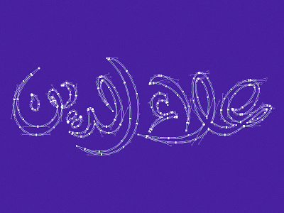 Aladdin | علاد الدين aladdin arabic calligraphy disney illustration lettering movie typography تايبوجرافي