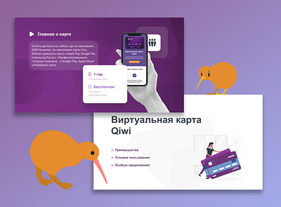 Presentation Design bank card credit card design graphic design illustration power point presentation qiwi template