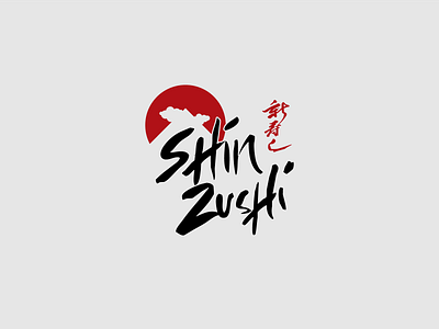 Shin Zushi | for a japanese restaurant branding design graphic design logo logo design