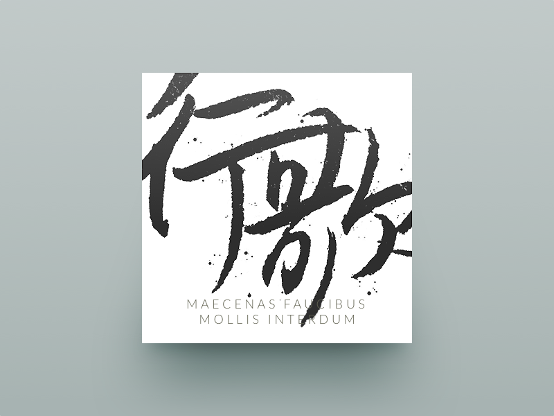 Calligraphy handwriting calligraphy