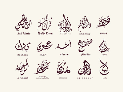 Arabic Calligraphy Logotypes app branding call design graphic design icon illustration logo typography ui ux vector