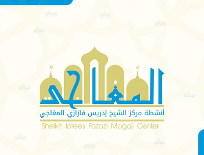 Arabic Logo Design branding coreldraw design graphic design logo ui vector website
