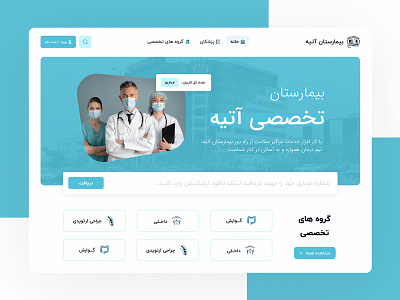 Hospital UI/UX branding design figma freelancer graphic design hospital ui user experience user interface ux