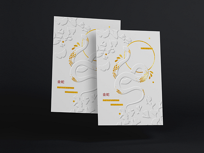 Emboss and golden ink | snake emboss