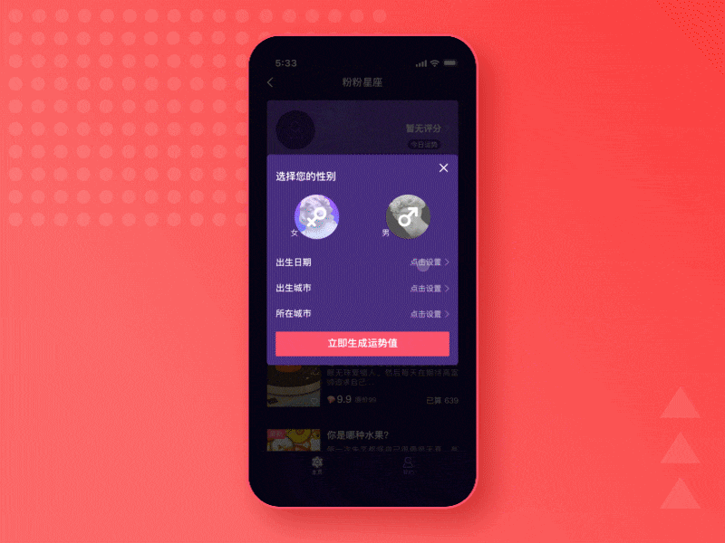 input personal information constellation illustration motion design ui