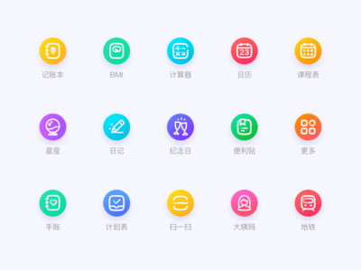 Icons cute design line ui 金刚区