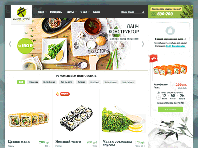 Food Delivery Website animated delivery food gif homepage ui web website