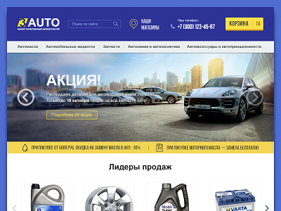 Car Parts Shop