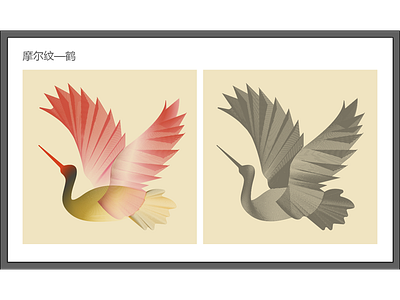 Crane illustration