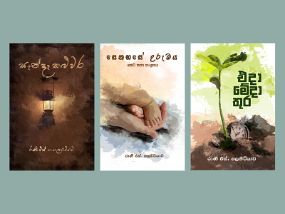 Book Cover Designs