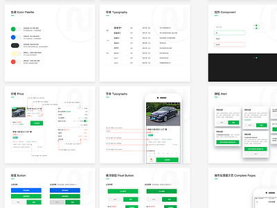 APP UI Style Guide