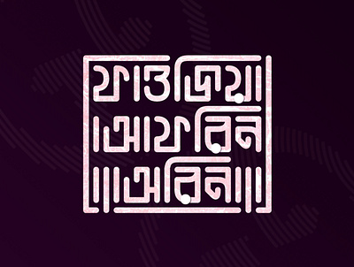 Bangla Typography design typography