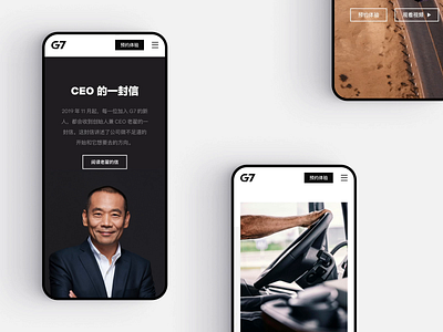 G7 Responsive casestudy freight landingpage portfolio transpotation webdesign