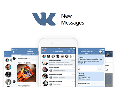VK App - Redesign messages vk