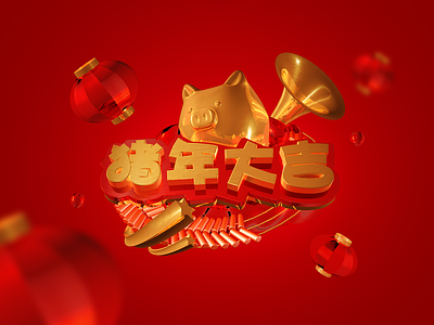 Year of The Pig c4d chinese pig