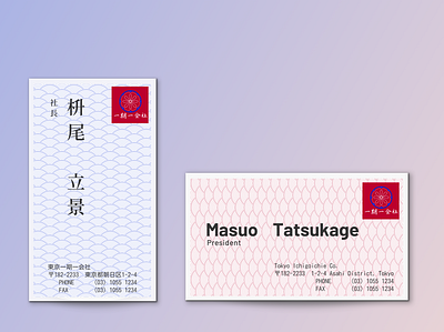 Business Card Design - Japanese Style business card graphic design japanese style sketch