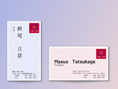 Business Card Design - Japanese Style