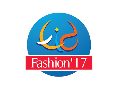 Eid Fashion'17