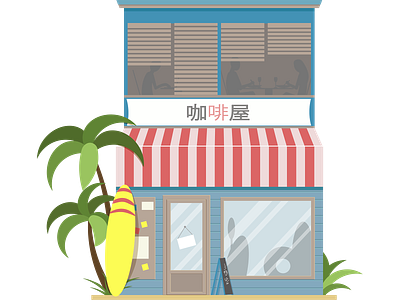 Beach shop