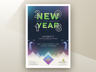 New Year Party Poster - 2018 2018 design dj night new year party poster