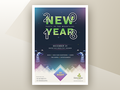 New Year Party Poster - 2018