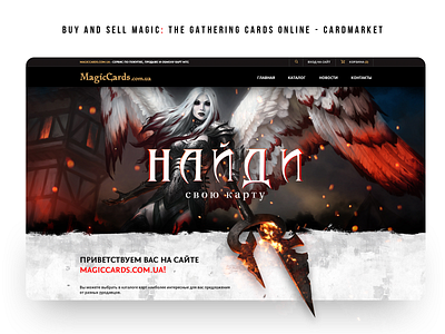 Magic: The Gathering Cardmarket cards games gathering magic magic the gathering mtg store ui ux webshop