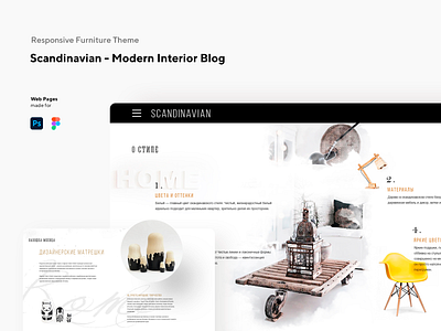 Responsive Theme - Modern Furniture Blog blog design furniture interior minimal modern responsive scandinavian ui webdesign website