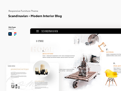 Responsive Theme - Modern Furniture Blog