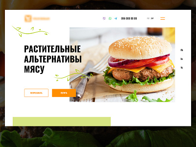 Vegan Meat Hero concept beyond meat flat hero landing landing page site vegan vegetarian web webdesign website website design