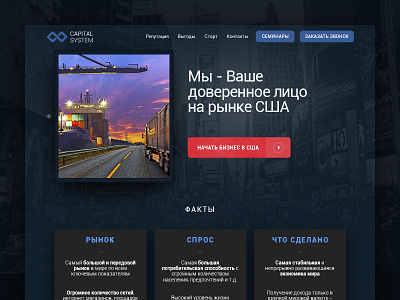 Capital System hero landing landing page site web webdesign website website design