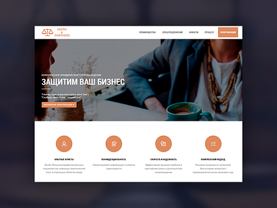Landing page design for a law consulting firm