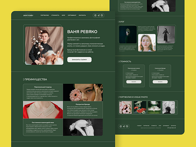 Website concept for a photographer design ui ux