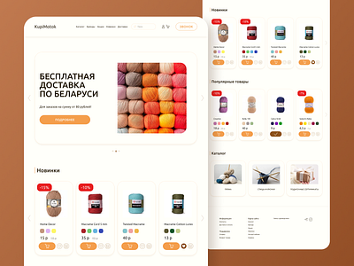 Mane page of the online store KupiMotok (concept) design figma ui ux web webdesign