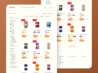 Online store catalog KupiMotok (concept) design figma ui ux web webdesign