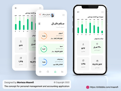 Accounting application app application design mobile persian product ui uiux
