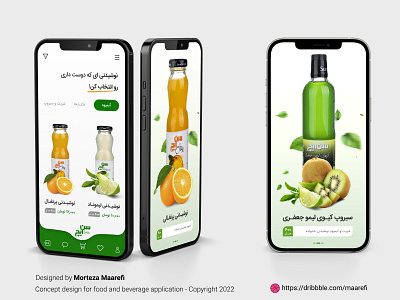 Food and beverage app